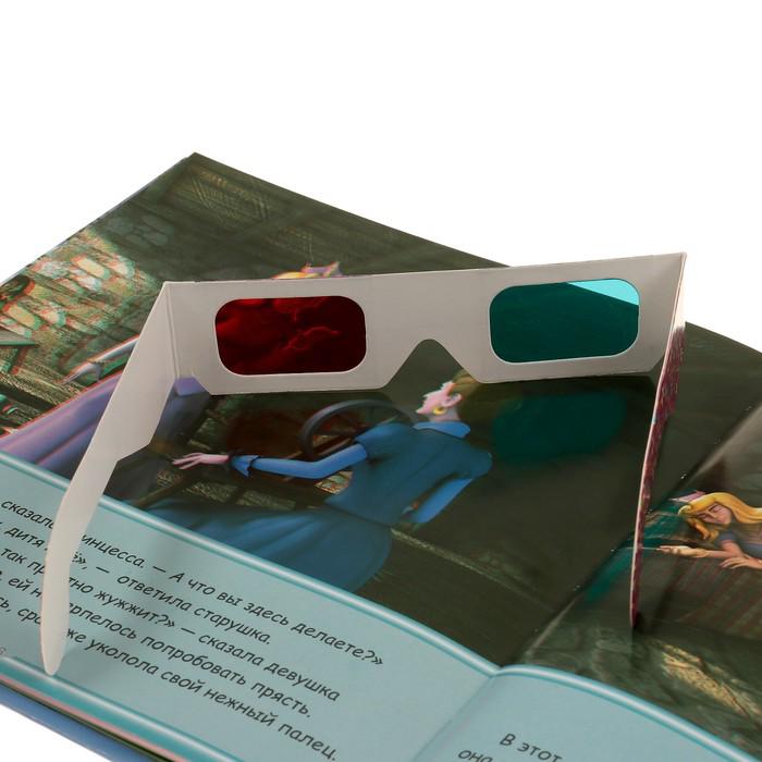 3D книга «Принцессы» (3D-очки внутри) 