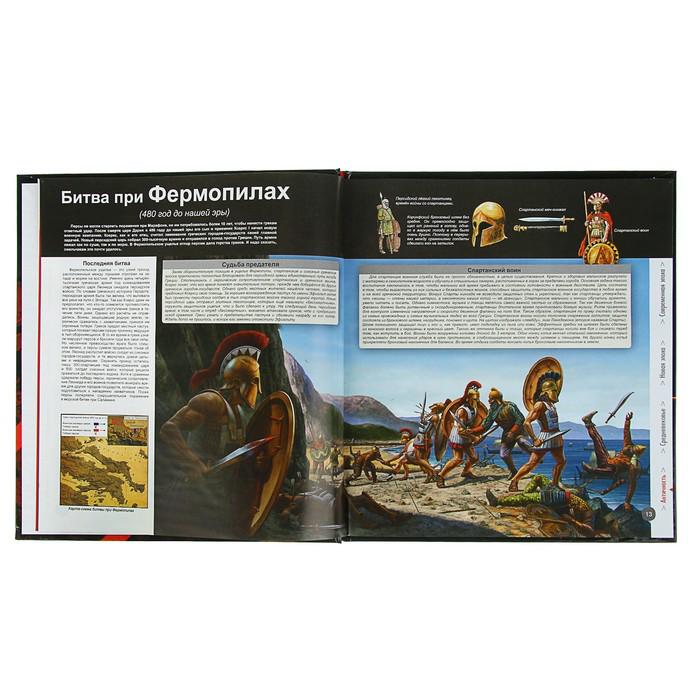 Энциклопедия с 3D-иллюстрациями «Великие битвы» 