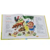 Малышам о хорошем. В магазине игрушек. Берестов В.  - фото 2