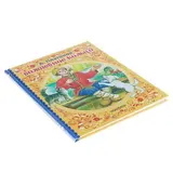 Волшебное кольцо. Платонов А. П. 