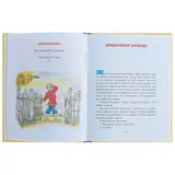 Волшебное кольцо. Платонов А. П.  - фото 5