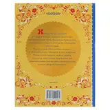 Волшебное кольцо. Платонов А. П.  - фото 4