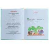 Мои первые сказки. Толстой А. Н., Ушинский К. Д.  - фото 3