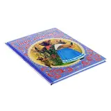 Три медведя. Толстой Л. Н.  - фото 5