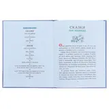 Три медведя. Толстой Л. Н.  - фото 4