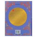 Три медведя. Толстой Л. Н.  - фото 6