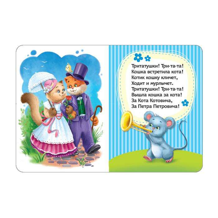 потешка вышла кошка за кота. вышла кошка за кота за кота котовича за петра петровича. набор стихов. семейная хроника мультфильм 1961. та та та вышла кошка за кота.