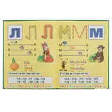 Азбука, букварь, алфавит. Жукова М. А. 