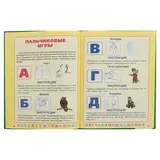 Азбука, букварь, алфавит. Жукова М. А.  - фото 3