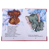 Телефон. Автор: Чуковский К.И.  - фото 2