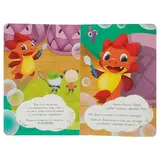 Дракоша Тоша. Подкроватные монстры. Рой О.  - фото 2