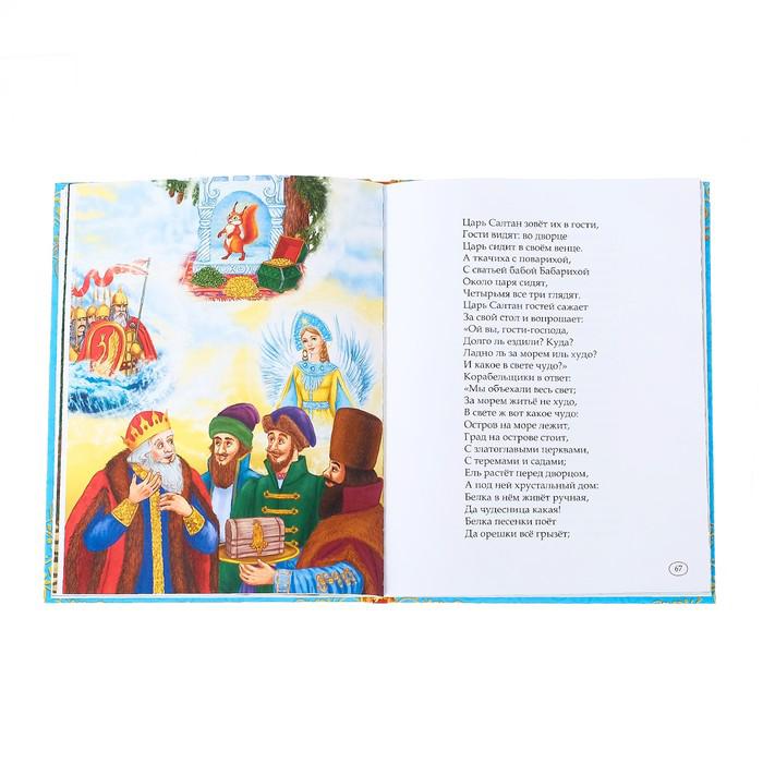 Книга в твёрдом переплёте «Сказки и стихи для детского сада» 