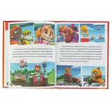 Волшебная коллекция «Щенячий патруль»  - фото 6