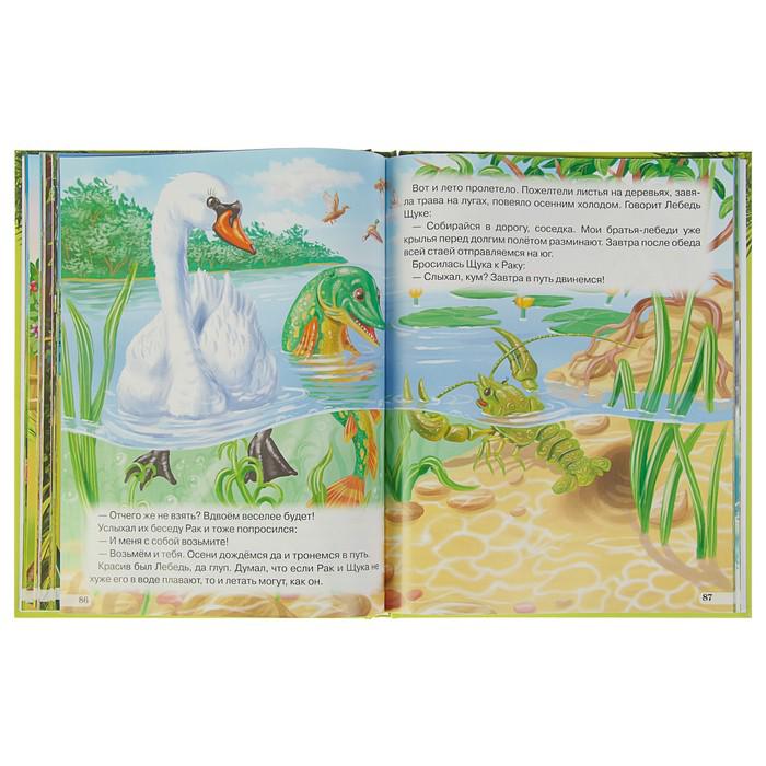 Книжка для малышей «Добрые сказки малышам» 