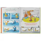 Весёлые истории в картинках  - фото 5