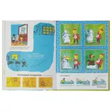 Весёлые истории в картинках  - фото 2