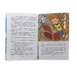 Всё самое лучшее. Успенский Э. Н.  - фото 3