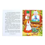 Сказка «Госпожа Метелица», братья Гримм, 16 стр. 