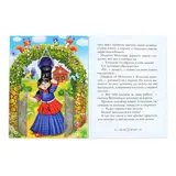 Сказка «Госпожа Метелица», братья Гримм, 16 стр.  - фото 3