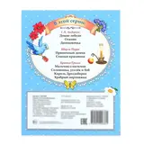 Сказка «Госпожа Метелица», братья Гримм, 16 стр.  - фото 2