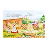 Сказка «Пряничный домик», Шарль Перро, 20 стр.  - фото 3