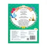 Сказка «Пряничный домик», Шарль Перро, 20 стр.  - фото 4