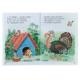 Маленькие сказки. Маршак С. Я., Чуковский К. И., Остер Г. Б.  - фото 3