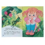 Маленькие сказки. Маршак С. Я., Чуковский К. И., Остер Г. Б. 