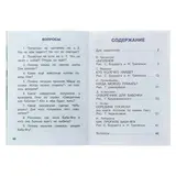 Маленькие сказки. Маршак С. Я., Чуковский К. И., Остер Г. Б.  - фото 4