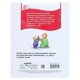 Полезные сказки «Когда я тревожусь». Спилман К.  - фото 3