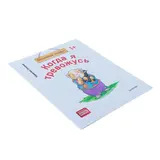 Полезные сказки «Когда я тревожусь». Спилман К.  - фото 2