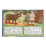 Рукавичка. Русские сказки  - фото 3