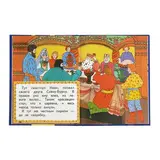 Рукавичка. Русские сказки  - фото 4