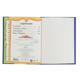 Рукавичка. Русские сказки  - фото 5