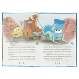 Нескучные истории «Тачки. Верные друзья. Любимый дом»  - фото 5