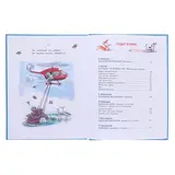 Сказки в картинках В. Сутеева. Маршак С. Я.  - фото 4