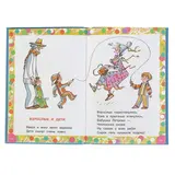 100 весёлых стихов. Успенский Э. Н.  - фото 3