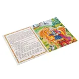 Книга сказка «Сивка-бурка», 12 стр.  - фото 2