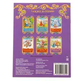 Книга сказка «Сивка-бурка», 12 стр.  - фото 3