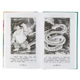 Сказочная книга. Успенский Э. Н.  - фото 6