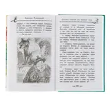 Сказочная книга. Успенский Э. Н.  - фото 3