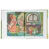 Домовёнок Кузька и другие сказки. Александрова Т. И.  - фото 4