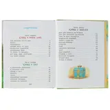 Домовёнок Кузька и другие сказки. Александрова Т. И.  - фото 5