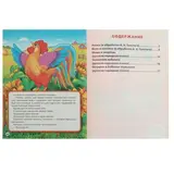 Сказки малышам. В обработке Толстого А. Н. 