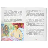 Ослиная шкура. Перро Ш. 