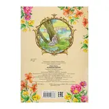 Ослиная шкура. Перро Ш.  - фото 2