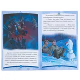 Сказка-малышка «Холодное сердце – 2. Северные края»  - фото 3