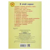 Русские народные сказки «Колобок», «Лисичка-сестричка и Волк»  - фото 2