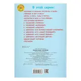 Потешки «Мыши водят хоровод»  - фото 3