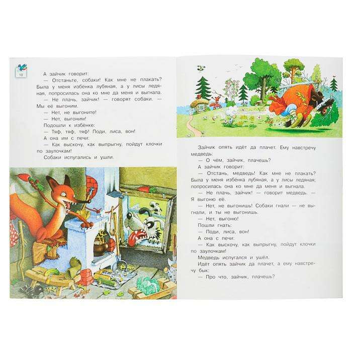 сказка про лису и зайца. слова сказки теремок. сказка лиса заяц и петух текст. лиса и заяц. сказка лиса заяц и петух текст.